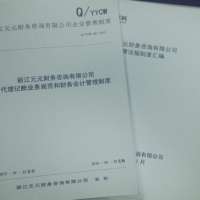 會計(jì)職責(zé)